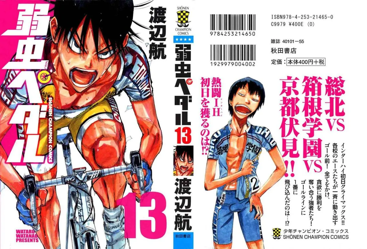 Yowamushi Pedal Capítulo 104 en Línea - página 1