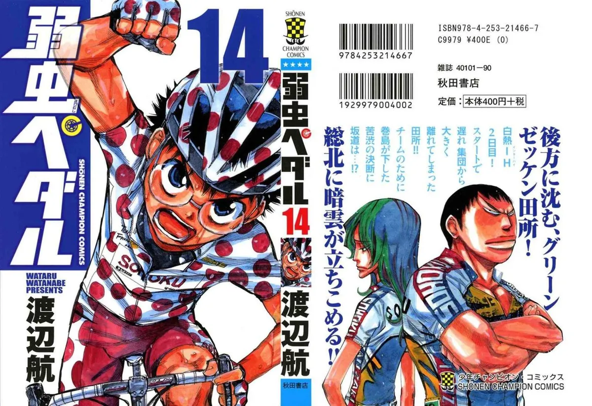 Yowamushi Pedal Capítulo 113 en Línea - página 1
