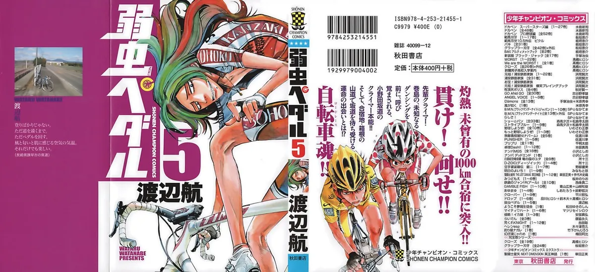 Yowamushi Pedal Capítulo 35 en Línea - página 1