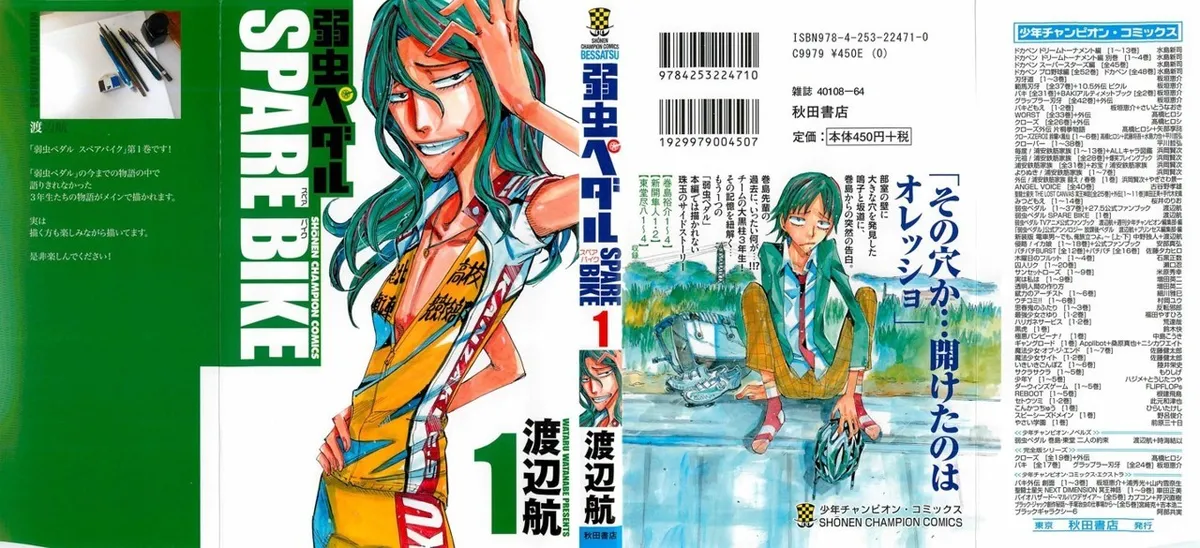 Yowamushi Pedal Capítulo 39.05 en Línea - página 1
