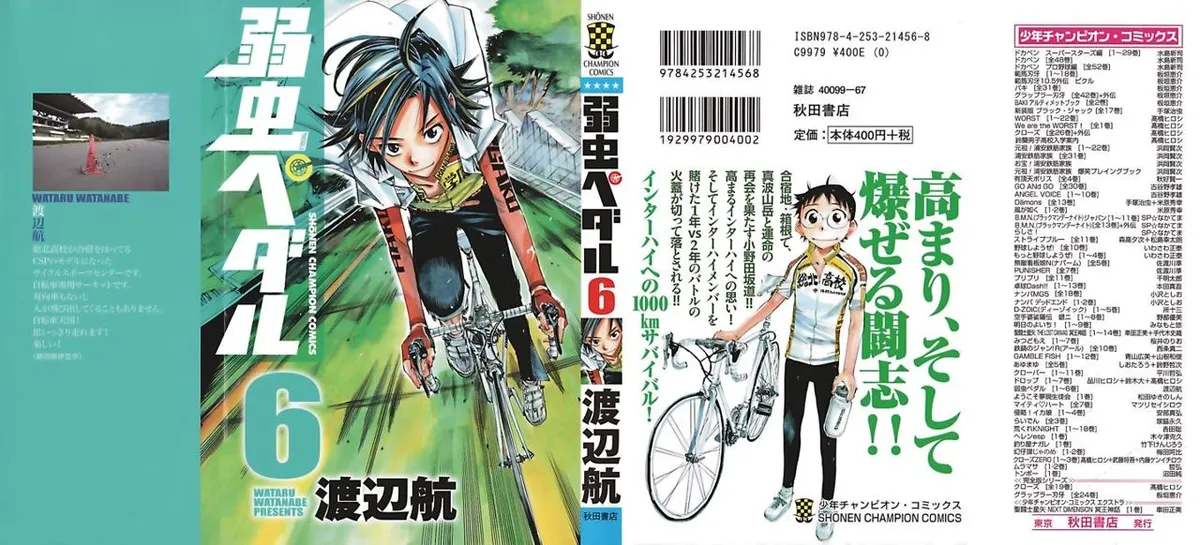 Yowamushi Pedal Capítulo 44 en Línea - página 1