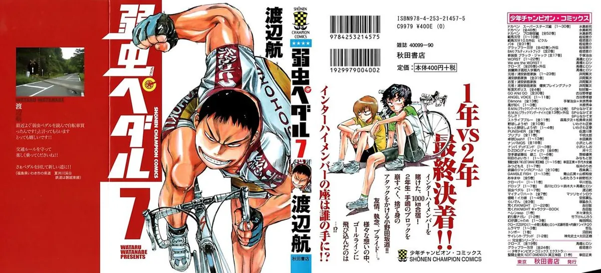 Yowamushi Pedal Capítulo 53 en Línea - página 1