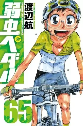 Yowamushi Pedal Capítulo 558 en Línea - página 1