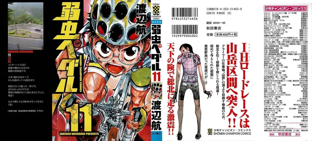 Yowamushi Pedal Capítulo 87 en Línea - página 1
