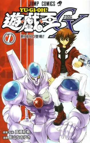 Yu-Gi-Oh! GX Capítulo 1 en Línea - página 1