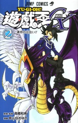 Yu-Gi-Oh! GX Capítulo 10 en Línea - página 1