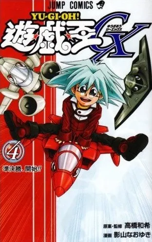 Yu-Gi-Oh! GX Capítulo 27 en Línea - página 1