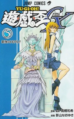 Yu-Gi-Oh! GX Capítulo 33 en Línea - página 1