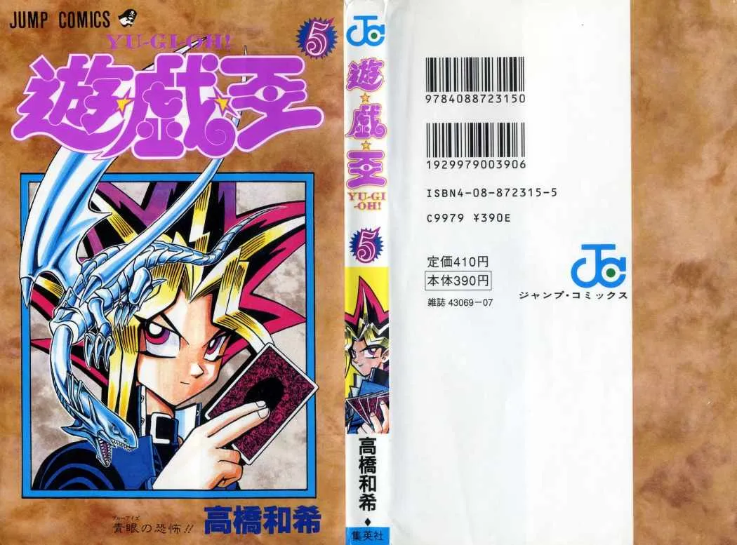 Yu-Gi-Oh! Capítulo 34 en Línea - página 1