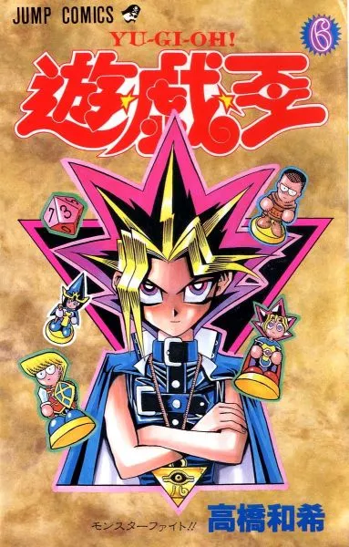 Yu-Gi-Oh! Capítulo 43 en Línea - página 1