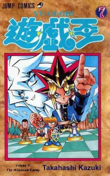 Yu-Gi-Oh! Capítulo 52 en Línea - página 1