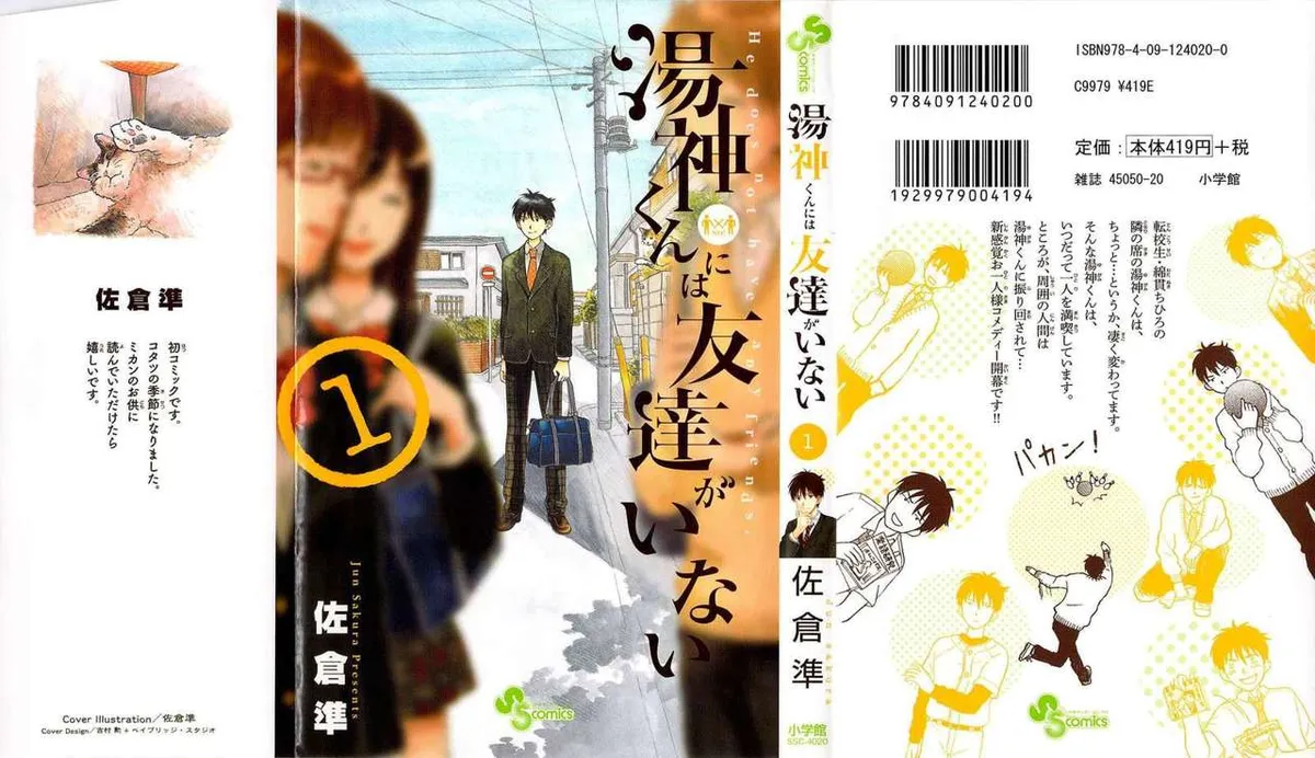 Yugami-kun ni wa Tomodachi ga Inai Capítulo 1 en Línea - página 1