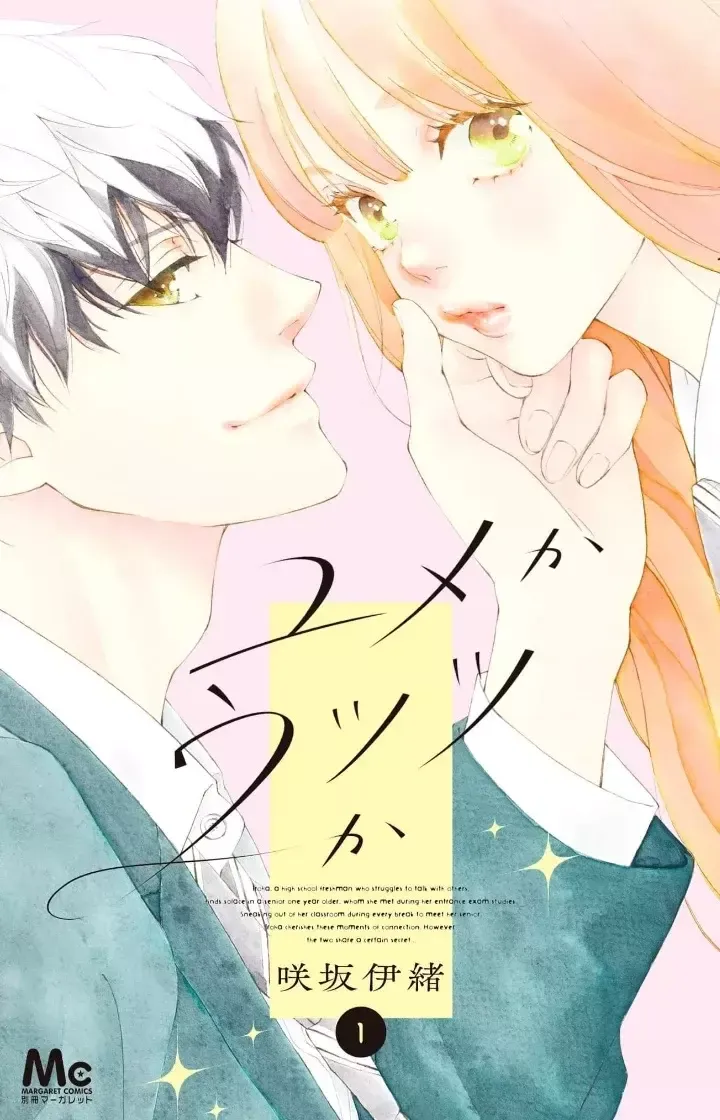Yume ka Utsutsu ka Capítulo 4 en Línea - página 1