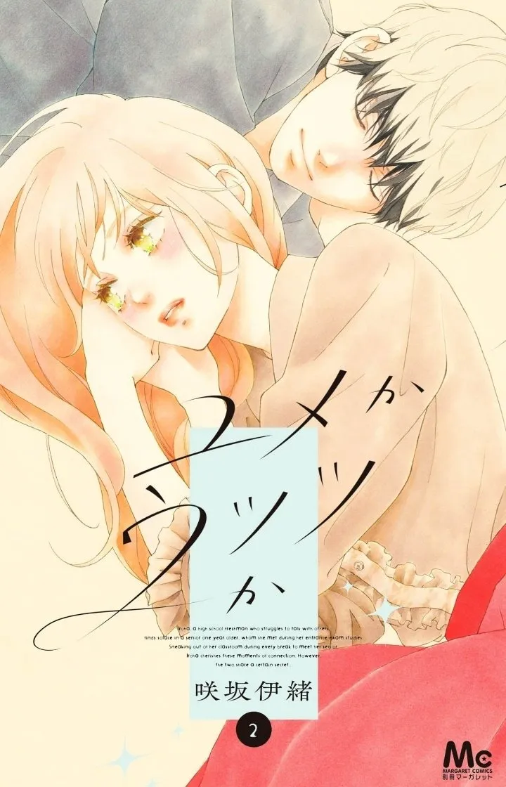 Yume ka Utsutsu ka Capítulo 5 en Línea - página 1