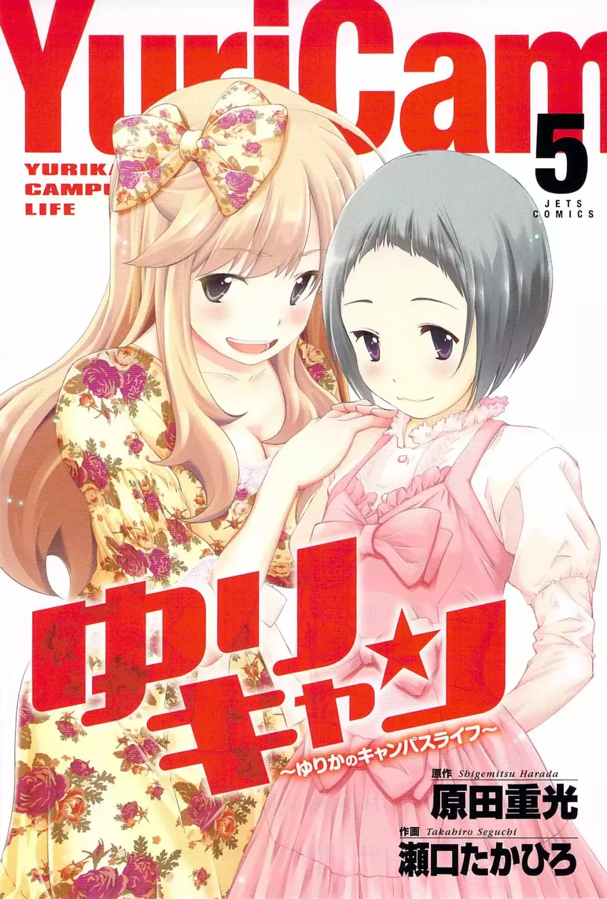 YuriCam: Yurika no Campus Life Capítulo 39 en Línea - página 1