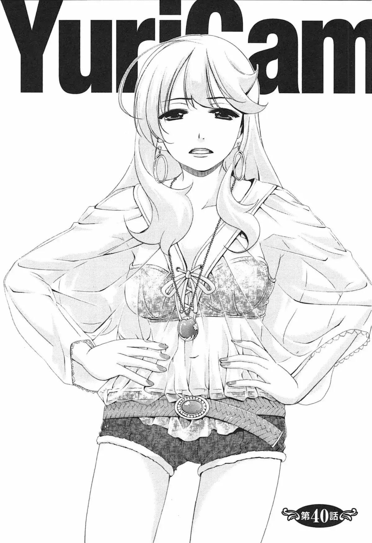 YuriCam: Yurika no Campus Life Capítulo 40 en Línea - página 1