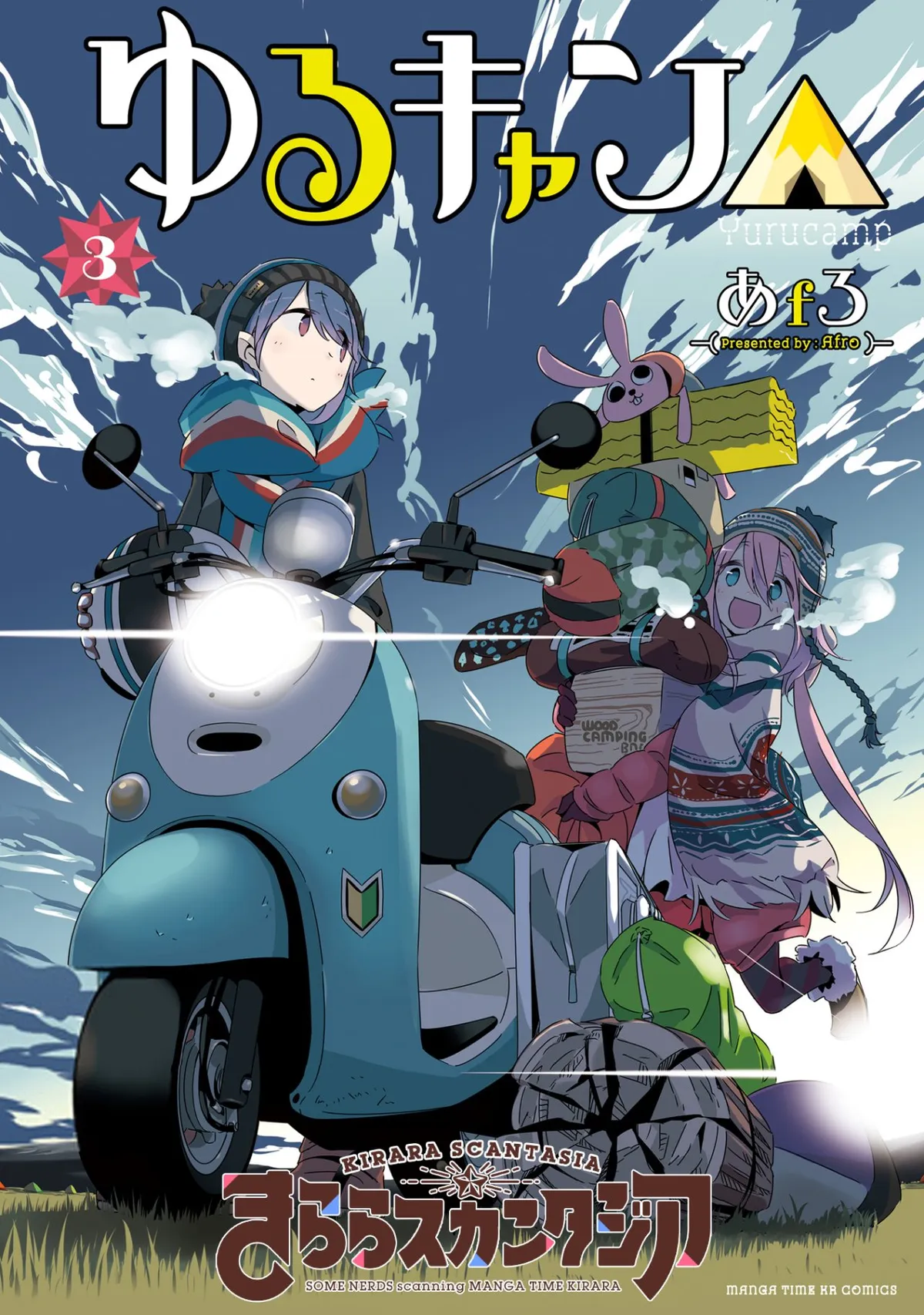 Yurucamp Capítulo 18.5 en Línea - página 1