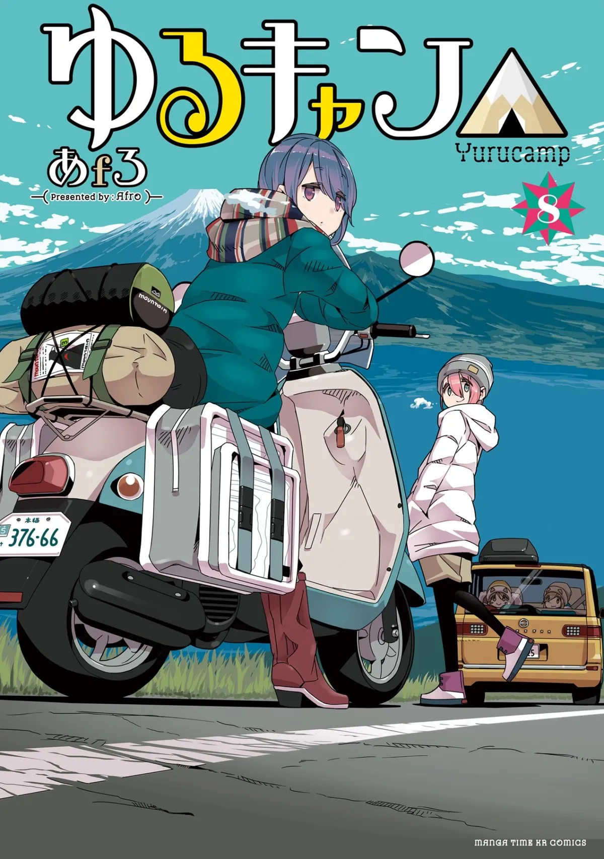 Yurucamp Capítulo 41 en Línea - página 1