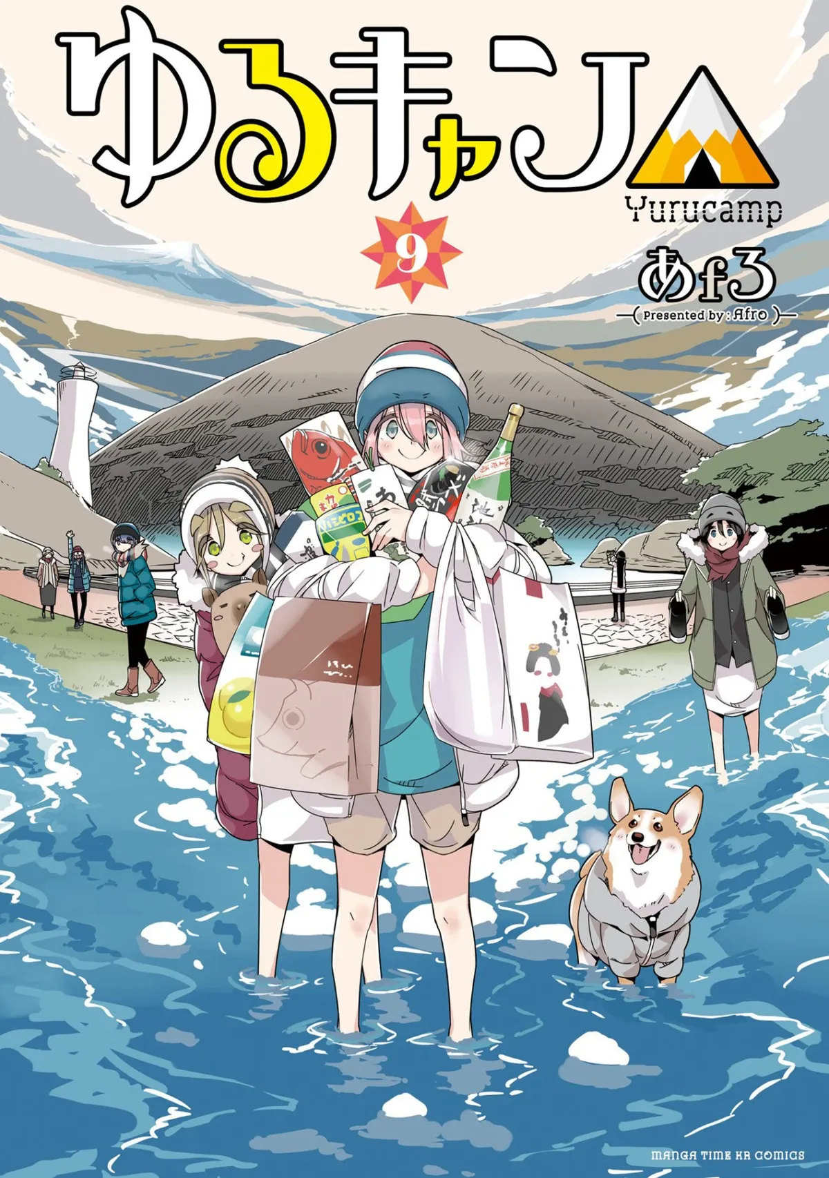 Yurucamp Capítulo 47 en Línea - página 1
