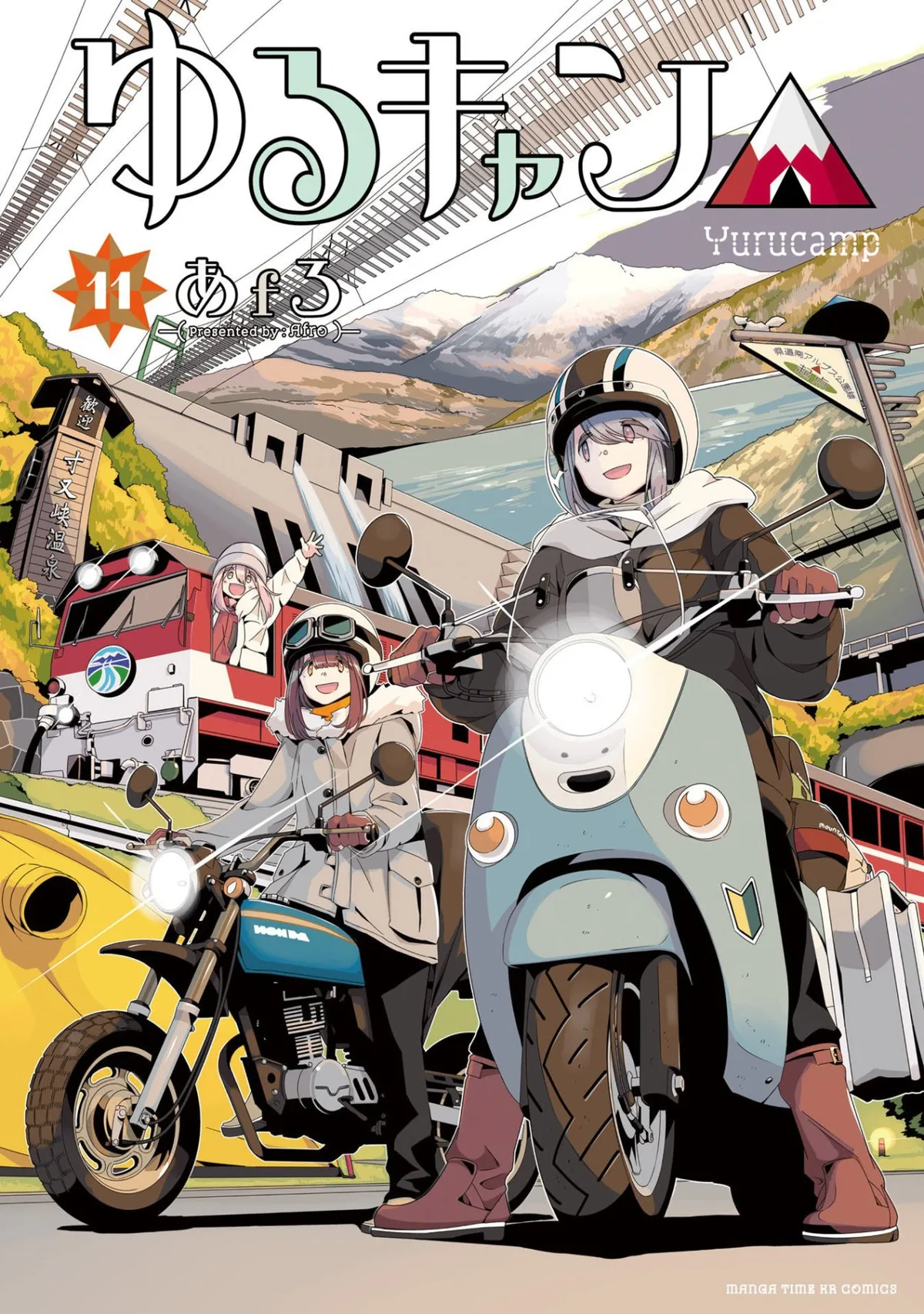 Yurucamp Capítulo 58 en Línea - página 1