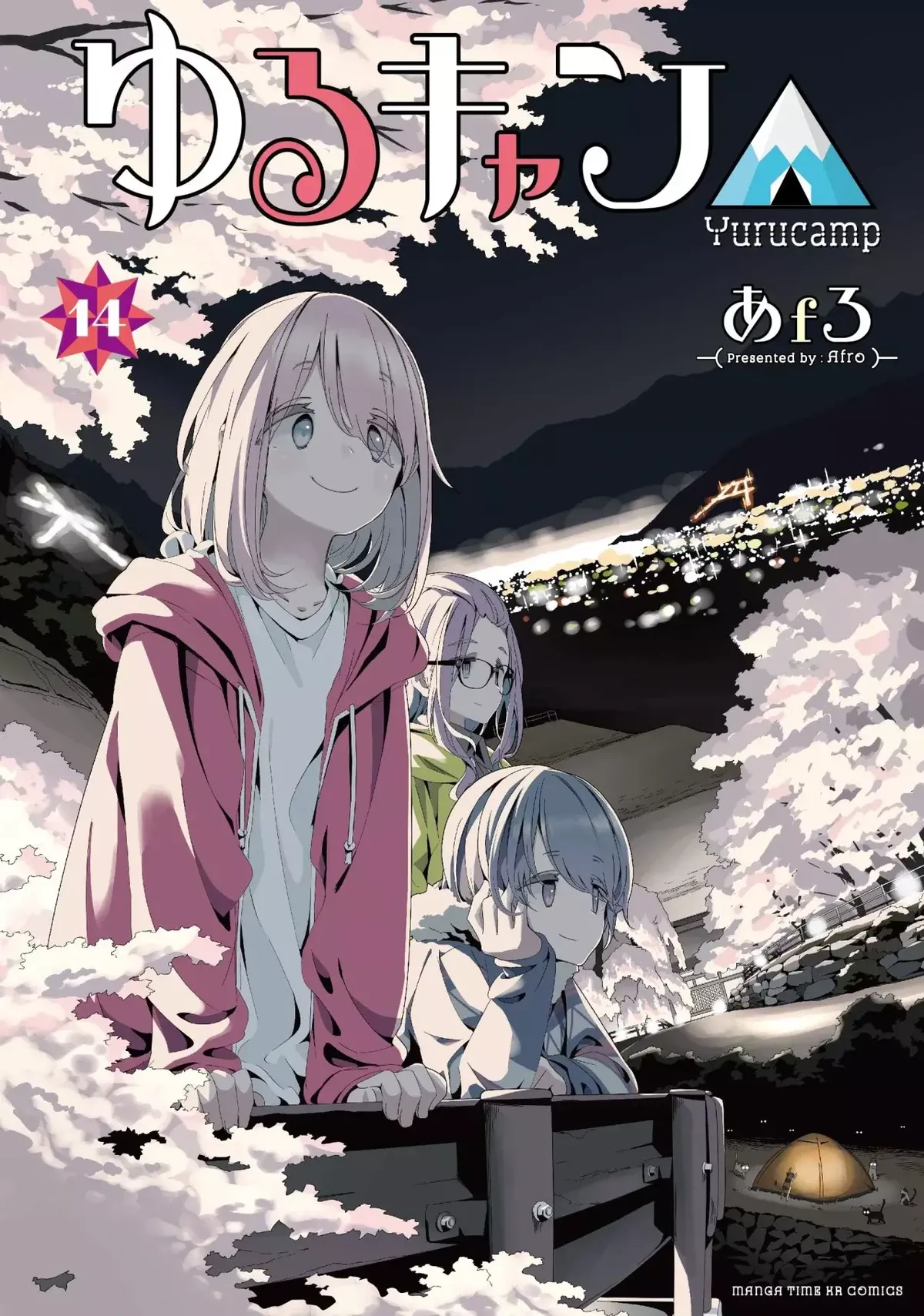 Yurucamp Capítulo 66 en Línea - página 1