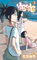 Yuruyuru