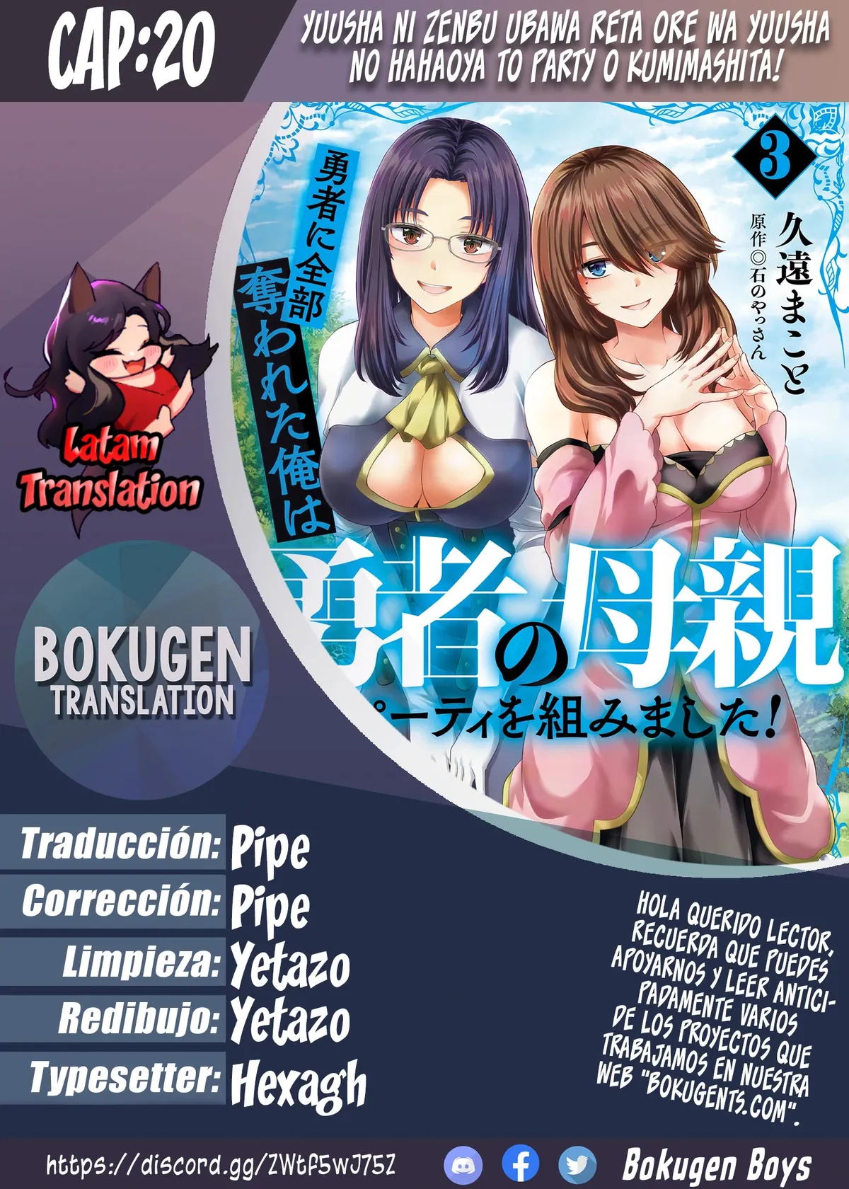 Yūsha ni zenbu ubawa reta ore wa yūsha no hahaoya to pāti o kumimashita! Capítulo 20 en Línea - página 1