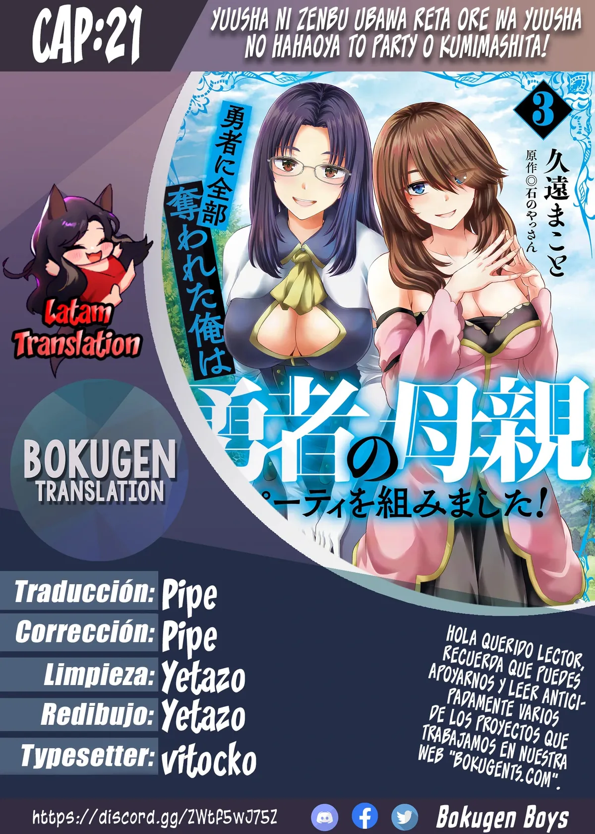 Yūsha ni zenbu ubawa reta ore wa yūsha no hahaoya to pāti o kumimashita! Capítulo 21 en Línea - página 1