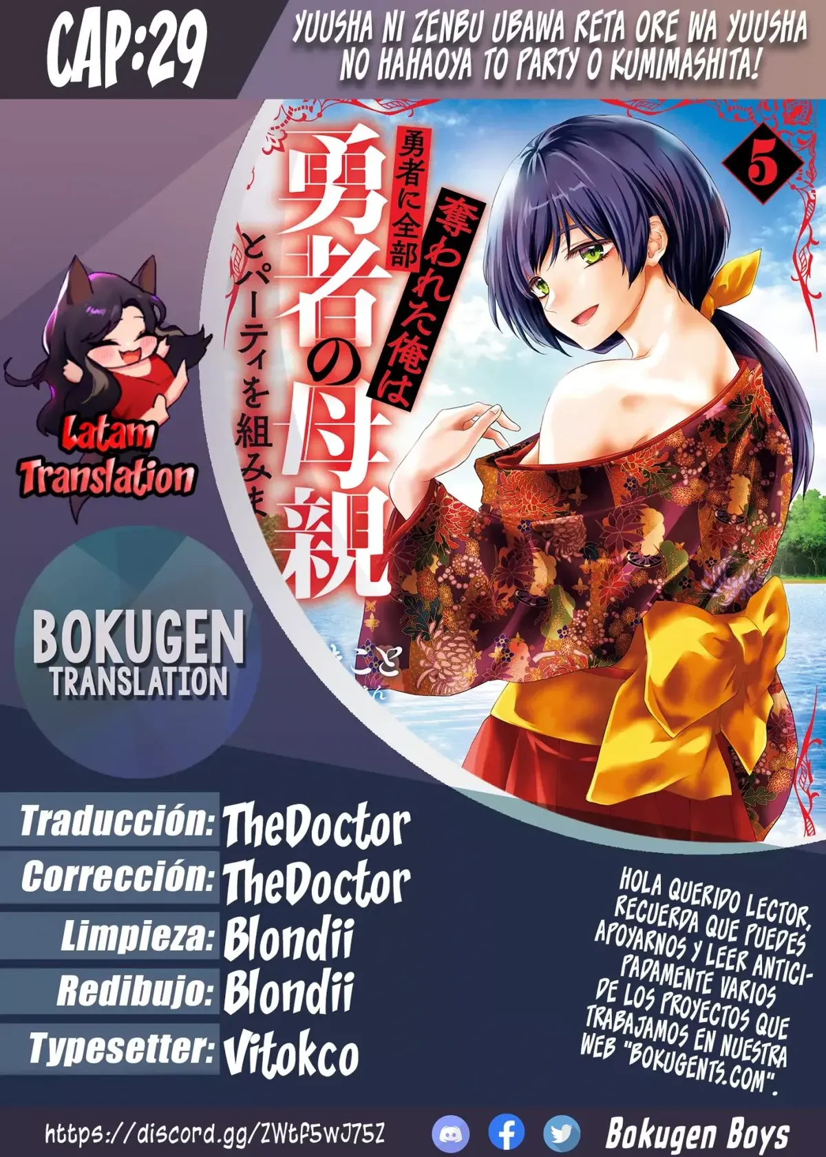 Yūsha ni zenbu ubawa reta ore wa yūsha no hahaoya to pāti o kumimashita! Capítulo 29 en Línea - página 1