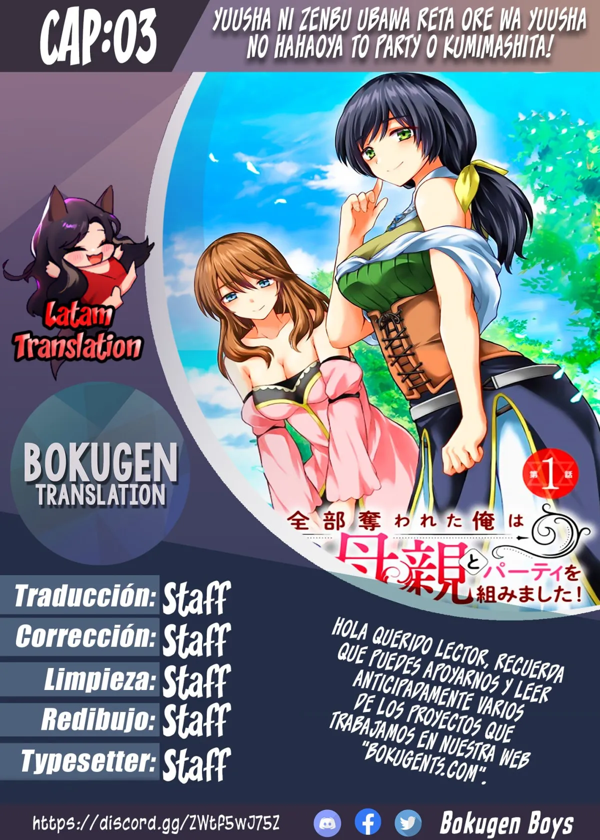 Yūsha ni zenbu ubawa reta ore wa yūsha no hahaoya to pāti o kumimashita! Capítulo 3 en Línea - página 1
