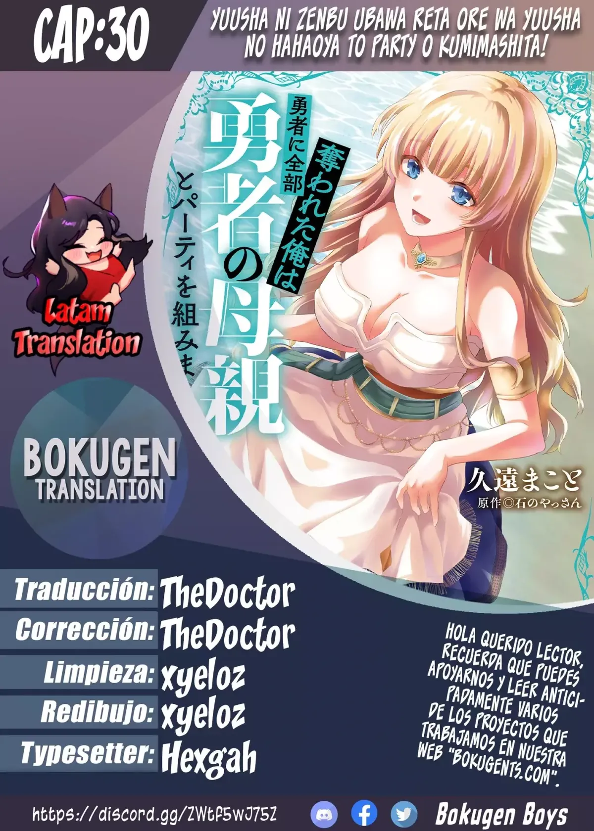 Yūsha ni zenbu ubawa reta ore wa yūsha no hahaoya to pāti o kumimashita! Capítulo 30 en Línea - página 1