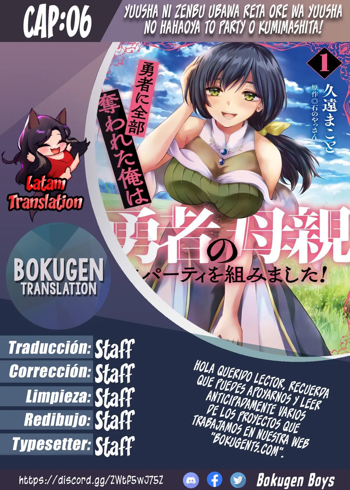 Yūsha ni zenbu ubawa reta ore wa yūsha no hahaoya to pāti o kumimashita! Capítulo 6 en Línea - página 1