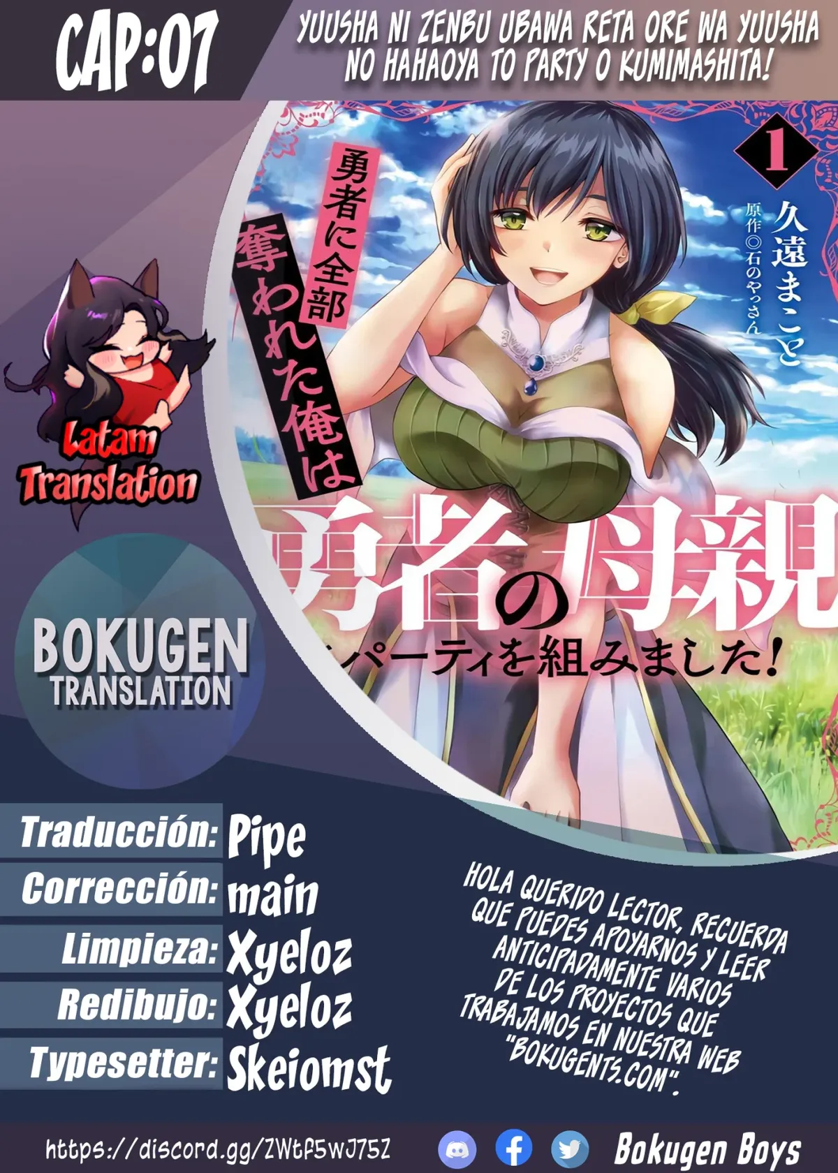 Yūsha ni zenbu ubawa reta ore wa yūsha no hahaoya to pāti o kumimashita! Capítulo 7 en Línea - página 1