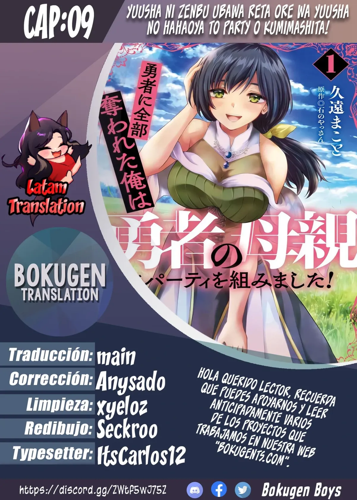 Yūsha ni zenbu ubawa reta ore wa yūsha no hahaoya to pāti o kumimashita! Capítulo 9 en Línea - página 1