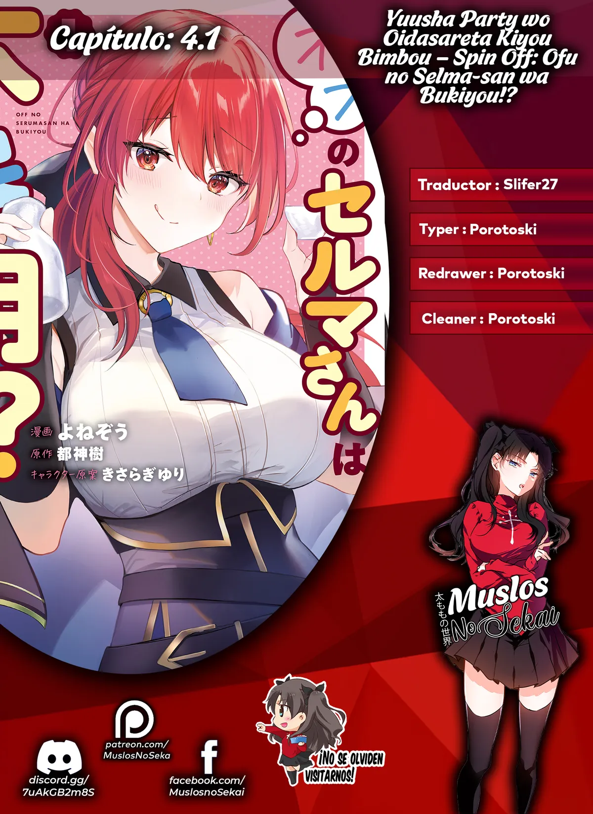 Yuusha Party wo Oidasareta Kiyoubinbou Gaiden - Ofu no Seruma-san wa Bukiyou!? Capítulo 4.1 en Línea - página 1