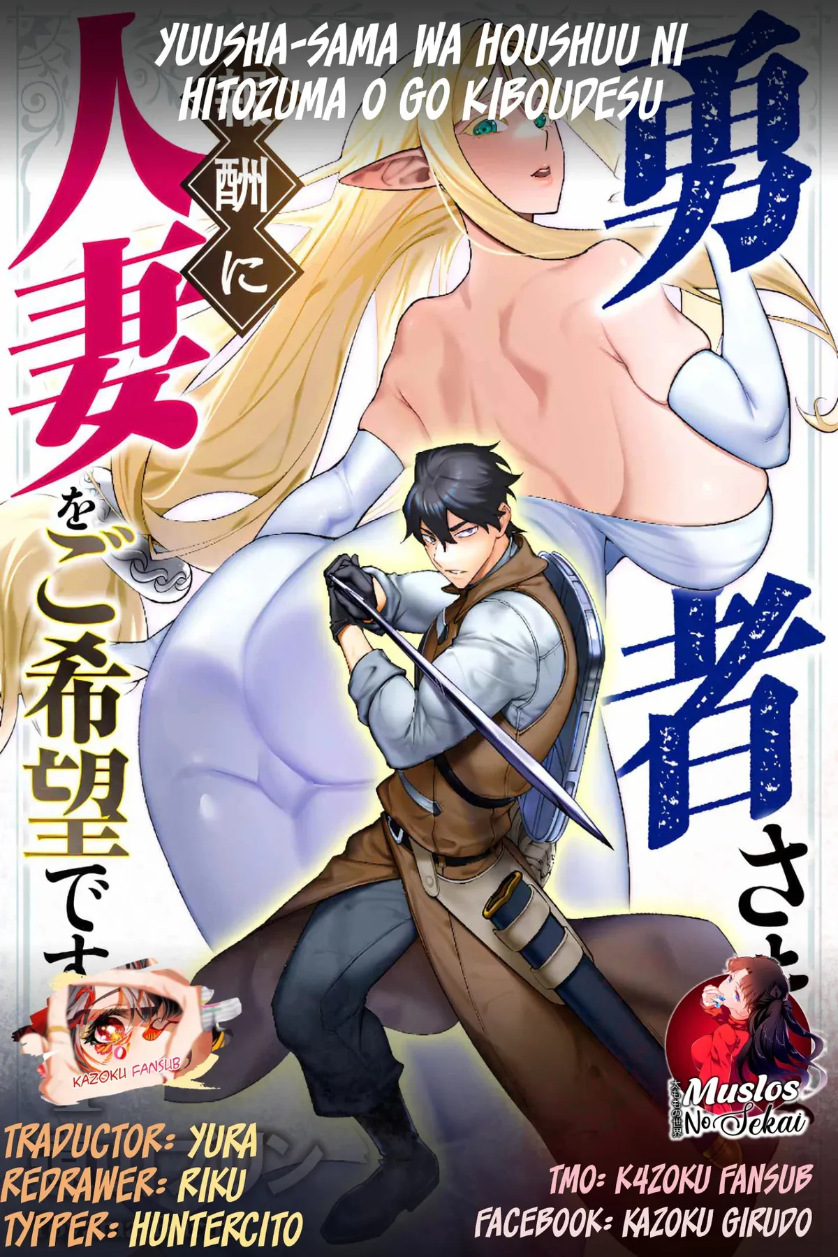 Yuusha-sama wa Houshuu ni Hitozuma o go Kiboudesu Capítulo 6 en Línea - página 1