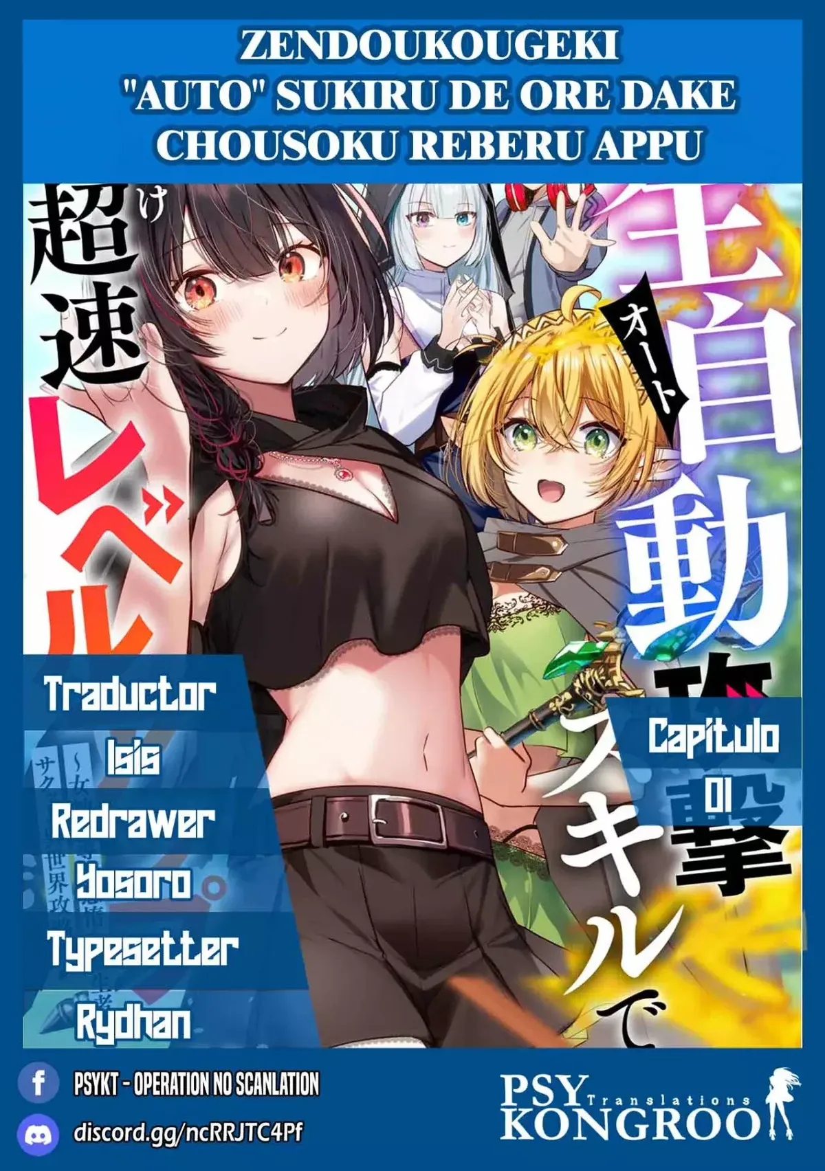ZENDOUKOUGEKI "AUTO" SUKIRU DE ORE DAKE CHOUSOKU REBERU APPU ~MEGAMI GA MICHIBIKU TAIDANA TENSEISHA NO SAKUTTO ISEKAI KOURYAKU~ Capítulo 2 en Línea - página 1
