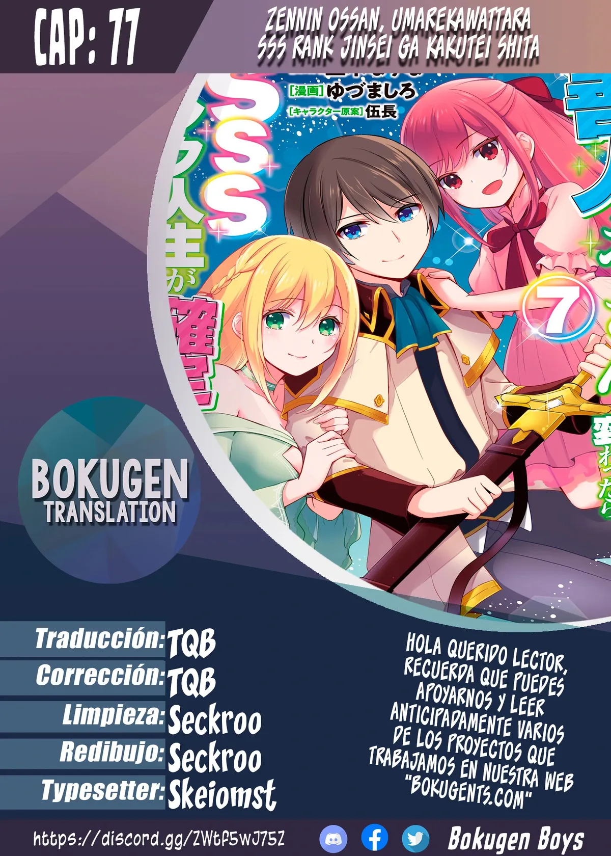 Zennin Ossan, Umarekawattara SSS Rank Jinsei ga Kakutei Shita Capítulo 77 en Línea - página 1