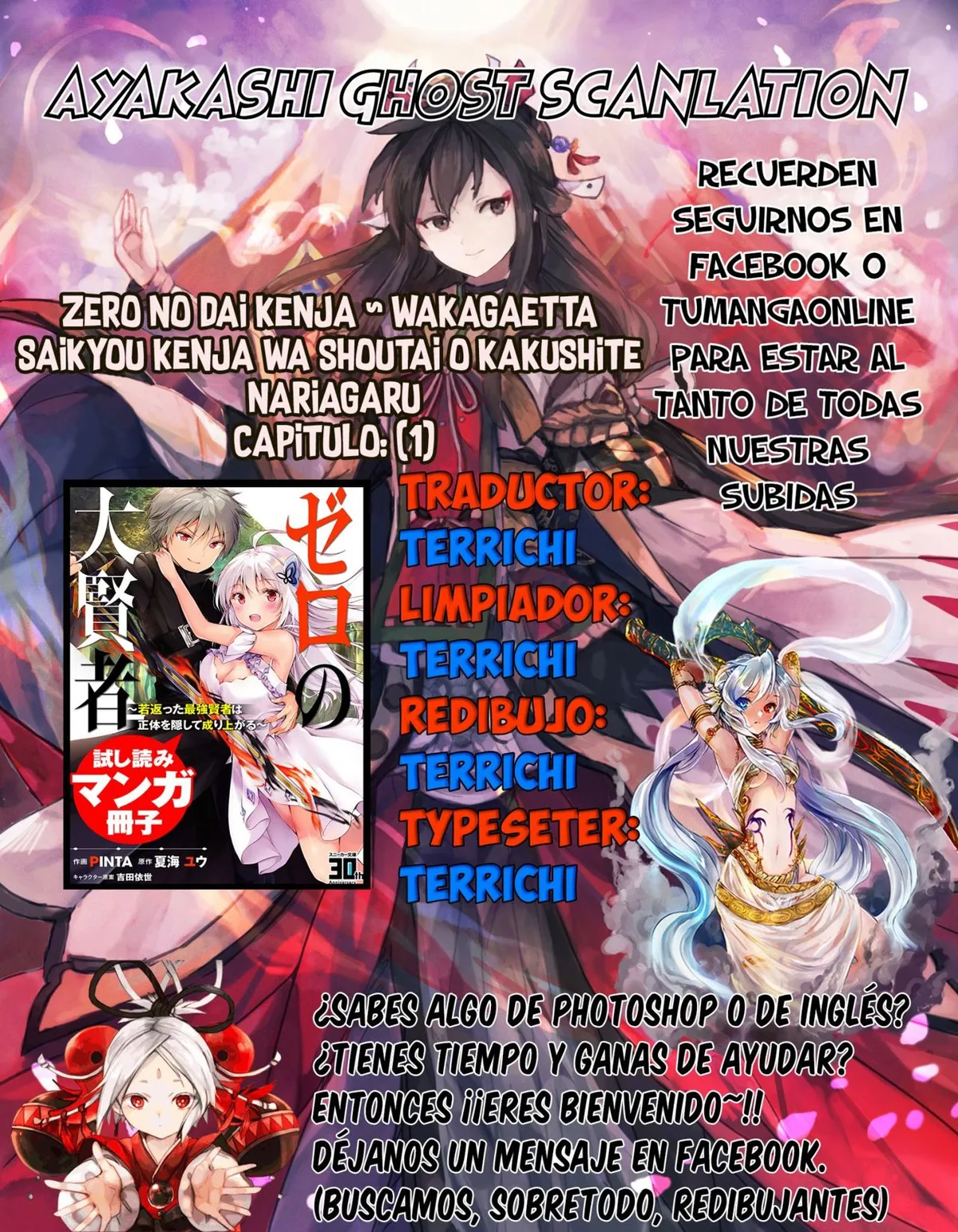 Zero no Dai Kenja ~ Wakagaetta Saikyou Kenja Wa Shoutai o Kakushite Nariagaru Capítulo 1 en Línea - página 1