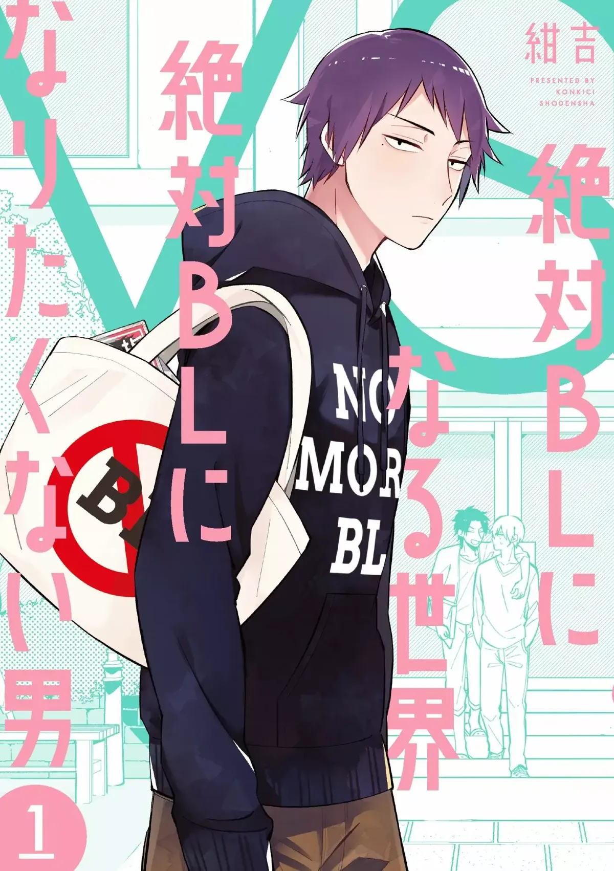 Zettai BL ni Naru Sekai VS Zettai BL ni Naritakunai Otoko Capítulo 43 en Línea - página 1
