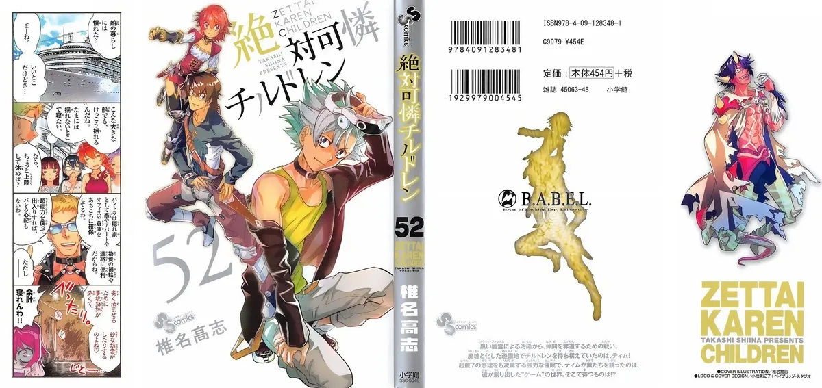 Zettai Karen Children Capítulo 497 en Línea - página 1