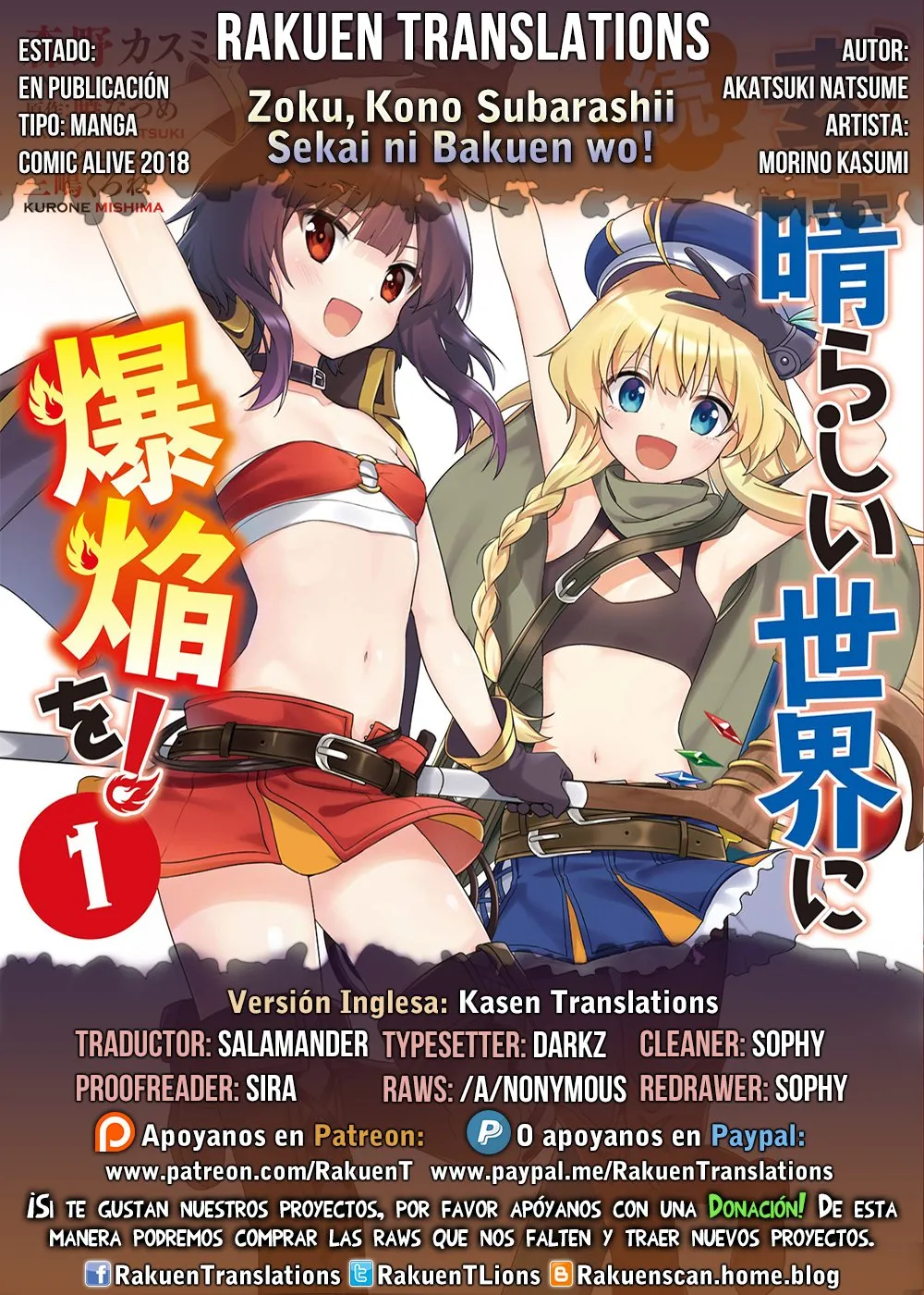 Zoku, Kono Subarashii Sekai ni Bakuen wo! Capítulo 14 en Línea - página 1