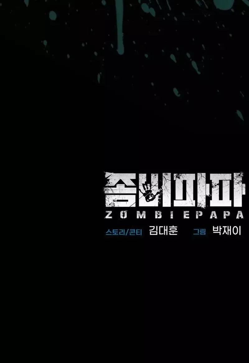 Zombie dad Capítulo 1 en Línea - página 146