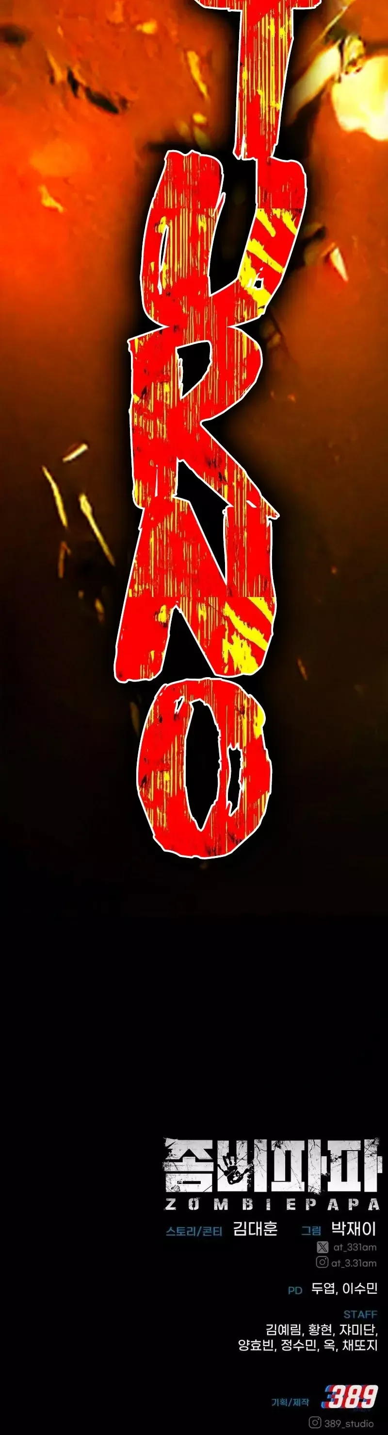 Zombie dad Capítulo 10 en Línea - página 45