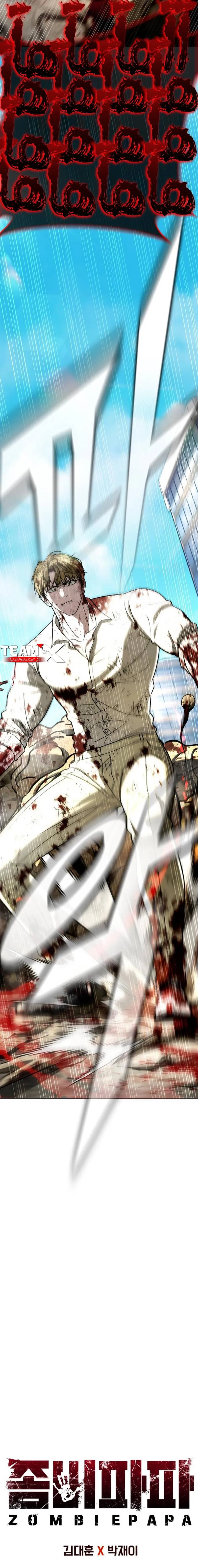 Zombie dad Capítulo 23 en Línea - página 22