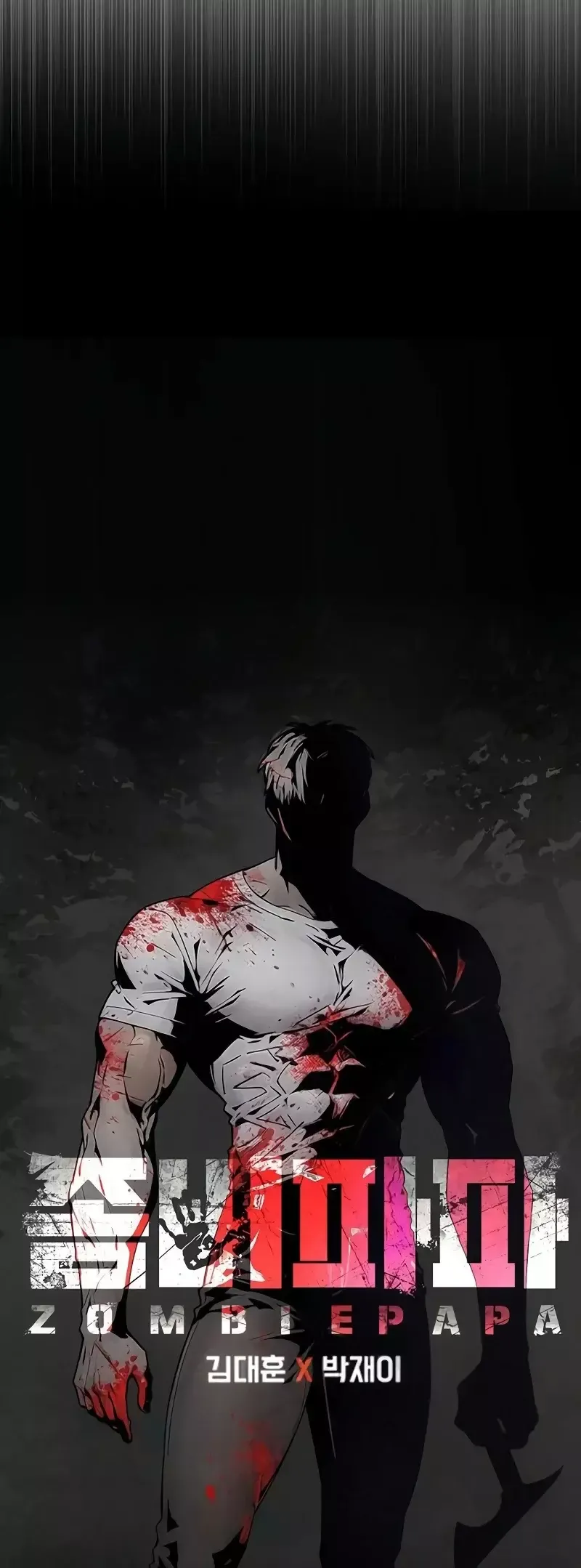 Zombie dad Capítulo 3 en Línea - página 9