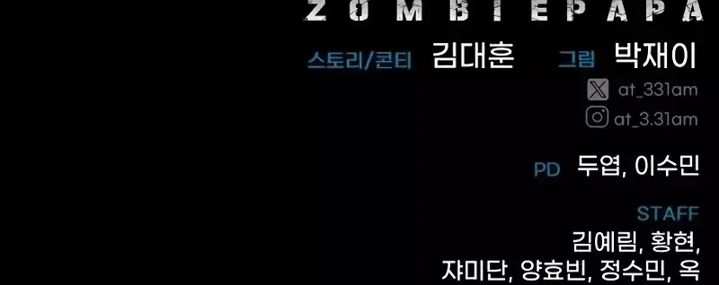 Zombie dad Capítulo 8 en Línea - página 120
